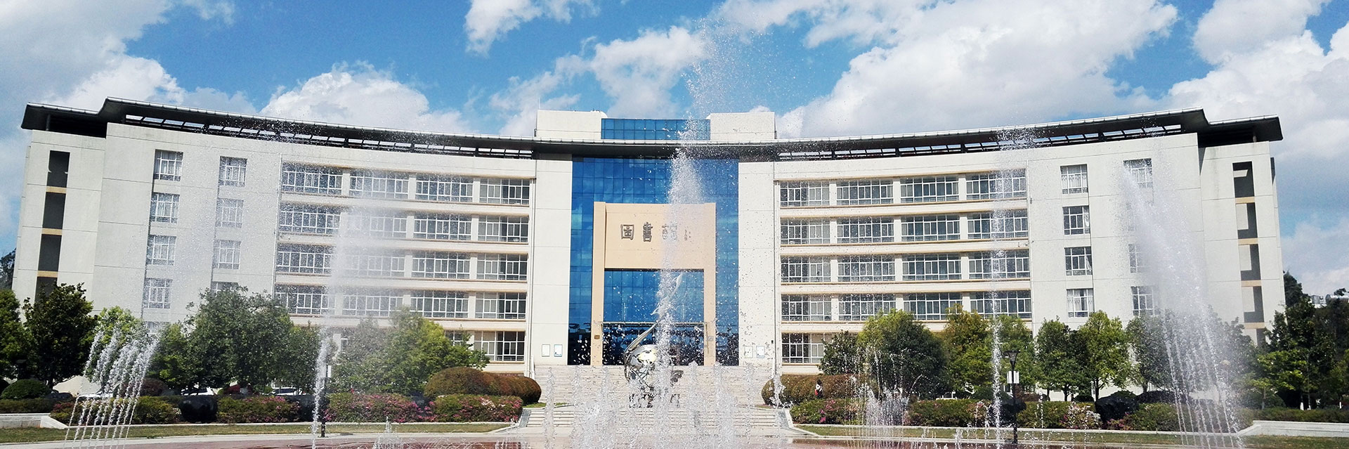 欢迎报考曲靖师范学院研究生