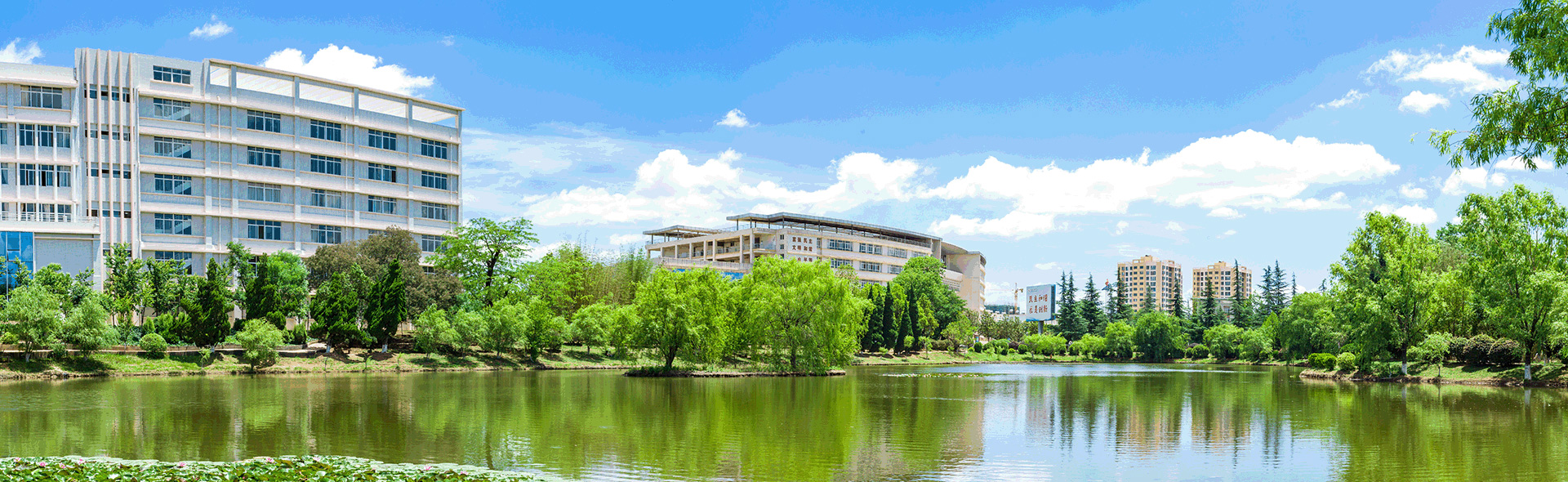 欢迎报考曲靖师范学院研究生